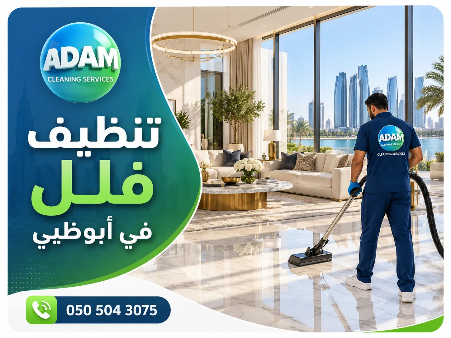 فريق تنظيف فلل في أبوظبي أثناء تنفيذ تنظيف داخلي للفيلا
