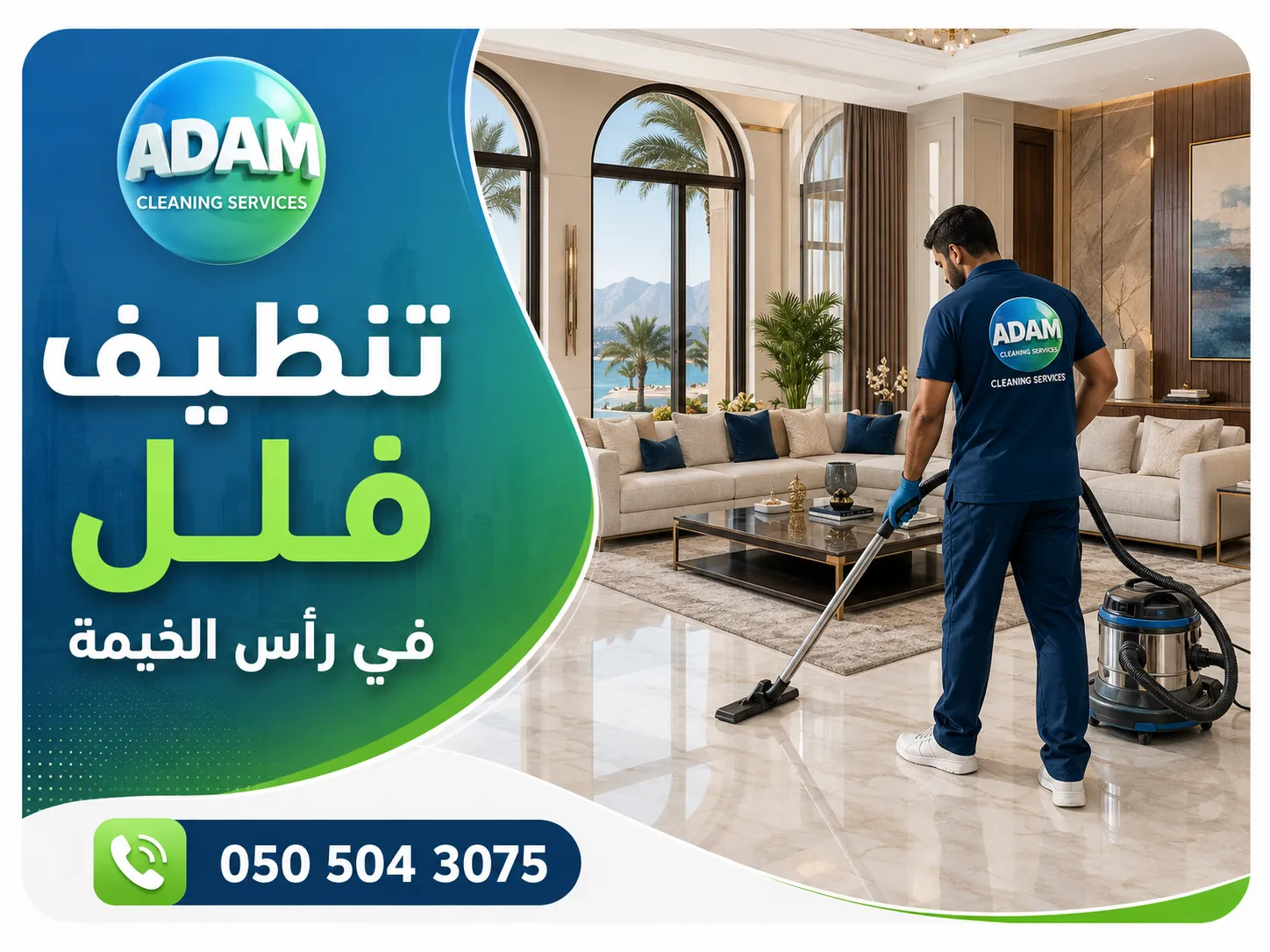 تنظيف فلل في رأس الخيمة للغرف والمجالس داخل الفيلا