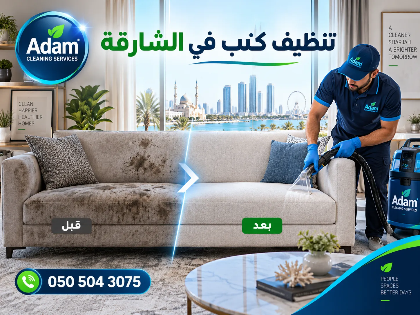 عامل يستخدم ماكينة احترافية أثناء تنظيف كنب في الشارقة ومعالجة الأوساخ العميقة