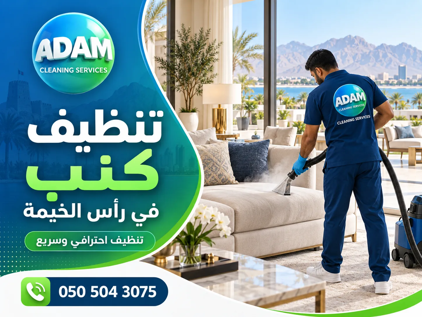 فريق متخصص يقدم خدمة تنظيف كنب في رأس الخيمة داخل منزل مع عناية بالأقمشة والمقاعد